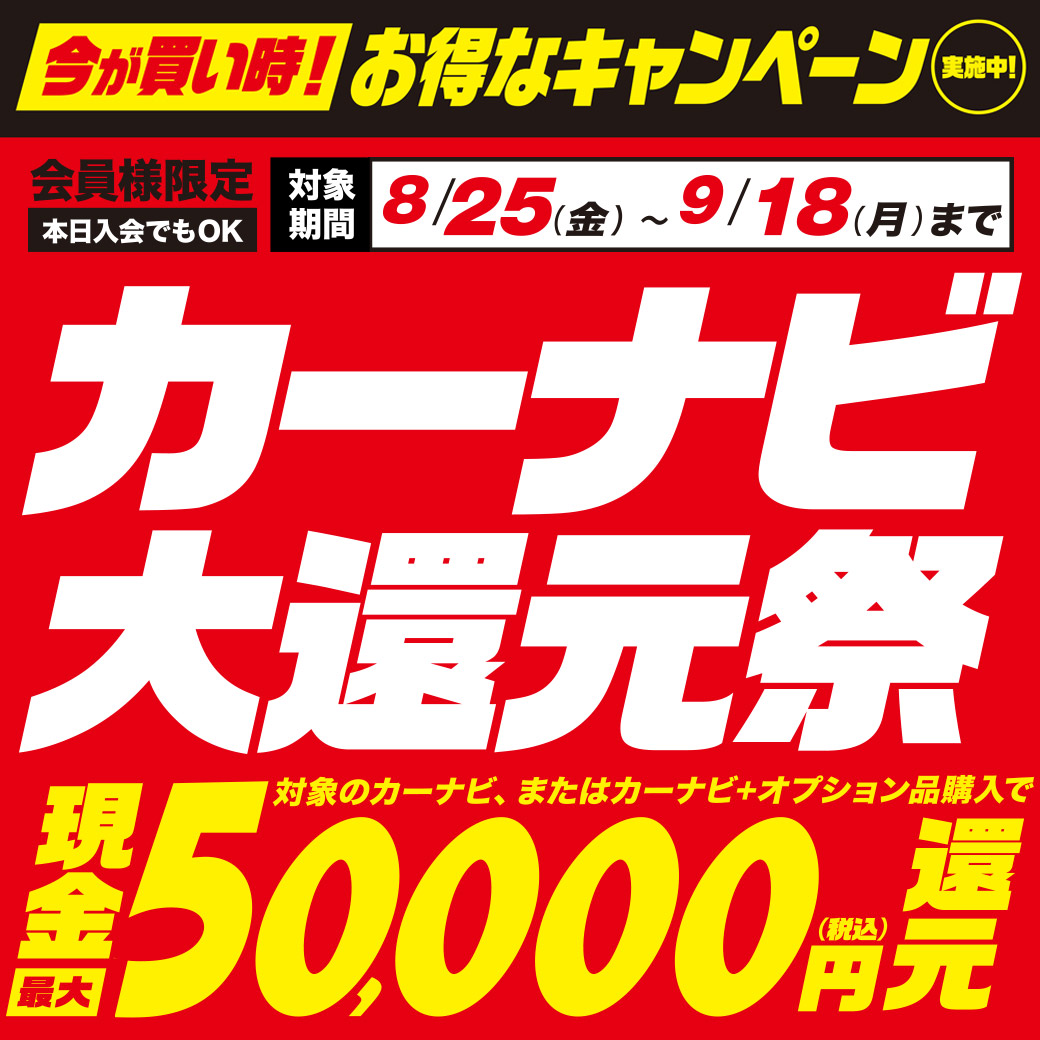 オートバックス ギフトカード 5万円分 www.krzysztofbialy.com